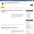 wordpress-abc.ru