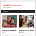 worldclassicnews.com