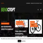 worldvelosport.com