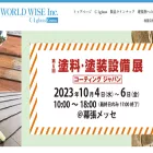 worldwise.co.jp worldwise.co.jp