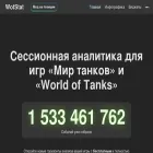 wotstat.info wotstat.info
