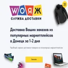 woyag.ru