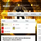 wubill.com wubill.com