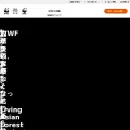 wwf.or.jp