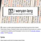wy-lang.org
