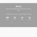 xbonus.cloud