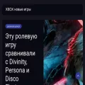 xboxx.ru