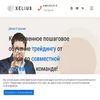 xelius.pro xelius.pro