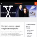 x-files-online.ru