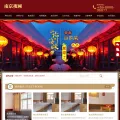 xilinge-hotel.cn