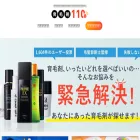 育毛剤110番.com 育毛剤110番.com