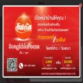 สงขลาโฟกัส.com