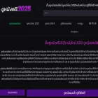 ดูหนังฟรี2025.com