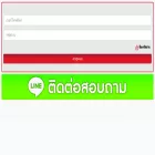 แทงหวย24.net