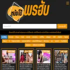 หนังโป๊พรฮับ2.com หนังโป๊พรฮับ2.com