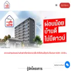 บ้านเพื่อคนไทย.th บ้านเพื่อคนไทย.th