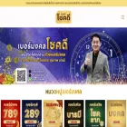เบอร์มงคลโชคดี.com เบอร์มงคลโชคดี.com