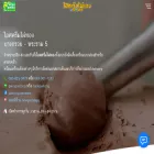 ไผ่ทองไอศครีม.com ไผ่ทองไอศครีม.com