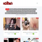 หนังโป๊พม่า.net