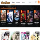 มังงะไทย.com มังงะไทย.com