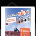 ช่างซ่อมบ้าน.com