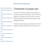 пожеланиязарожденден.com пожеланиязарожденден.com
