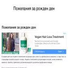 пожеланиязарожденден.org пожеланиязарожденден.org