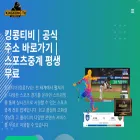 스포츠중계킹콩티비.com 스포츠중계킹콩티비.com