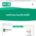 бонус-код.net