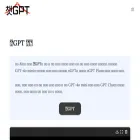 챗gpt.co 챗gpt.co