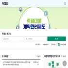 측정인.kr