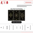 虎の舞.com