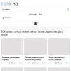 x.trahkino.lol x.trahkino.lol
