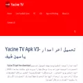 yacinetv.co