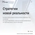 yakov.partners yakov.partners
