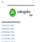 yakugakulab.info