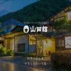 yamadakan.co.jp yamadakan.co.jp