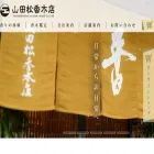 yamadamatsu.co.jp yamadamatsu.co.jp