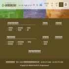 yamamotokensetu.co.jp yamamotokensetu.co.jp