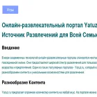 yatuz.ru