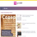y-code.ru