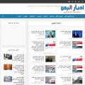 yemenakhbar.com