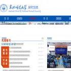 yjsy.nenu.edu.cn