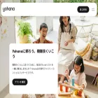yohana.jp yohana.jp