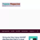 yojanamagazine.in