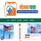 yojanayatra.com yojanayatra.com