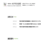 yonagobunka.net yonagobunka.net