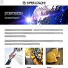 yoshinokikai.co.jp yoshinokikai.co.jp