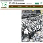 yoshiyagolf.com yoshiyagolf.com