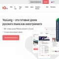 youlang.ru